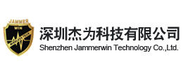 深圳杰为科技有限公司网站