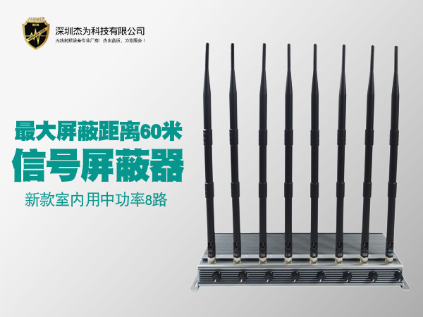 防作弊防泄密考场8路考场信号屏蔽器