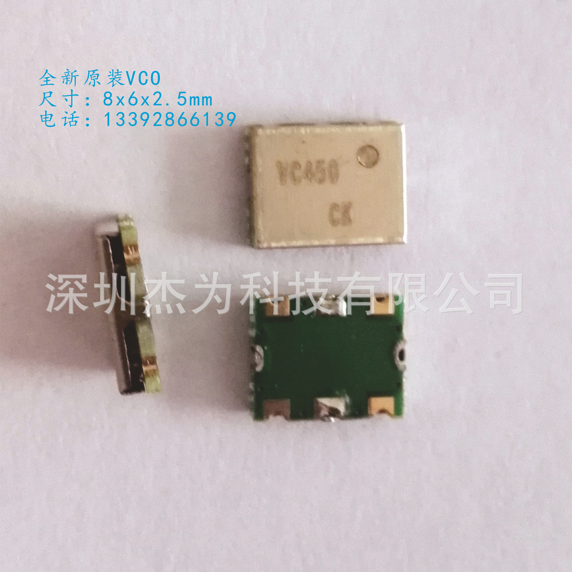 VCO450M压控振荡器