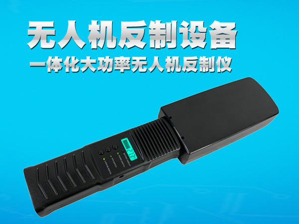 切断遥控无人机遥控手持
