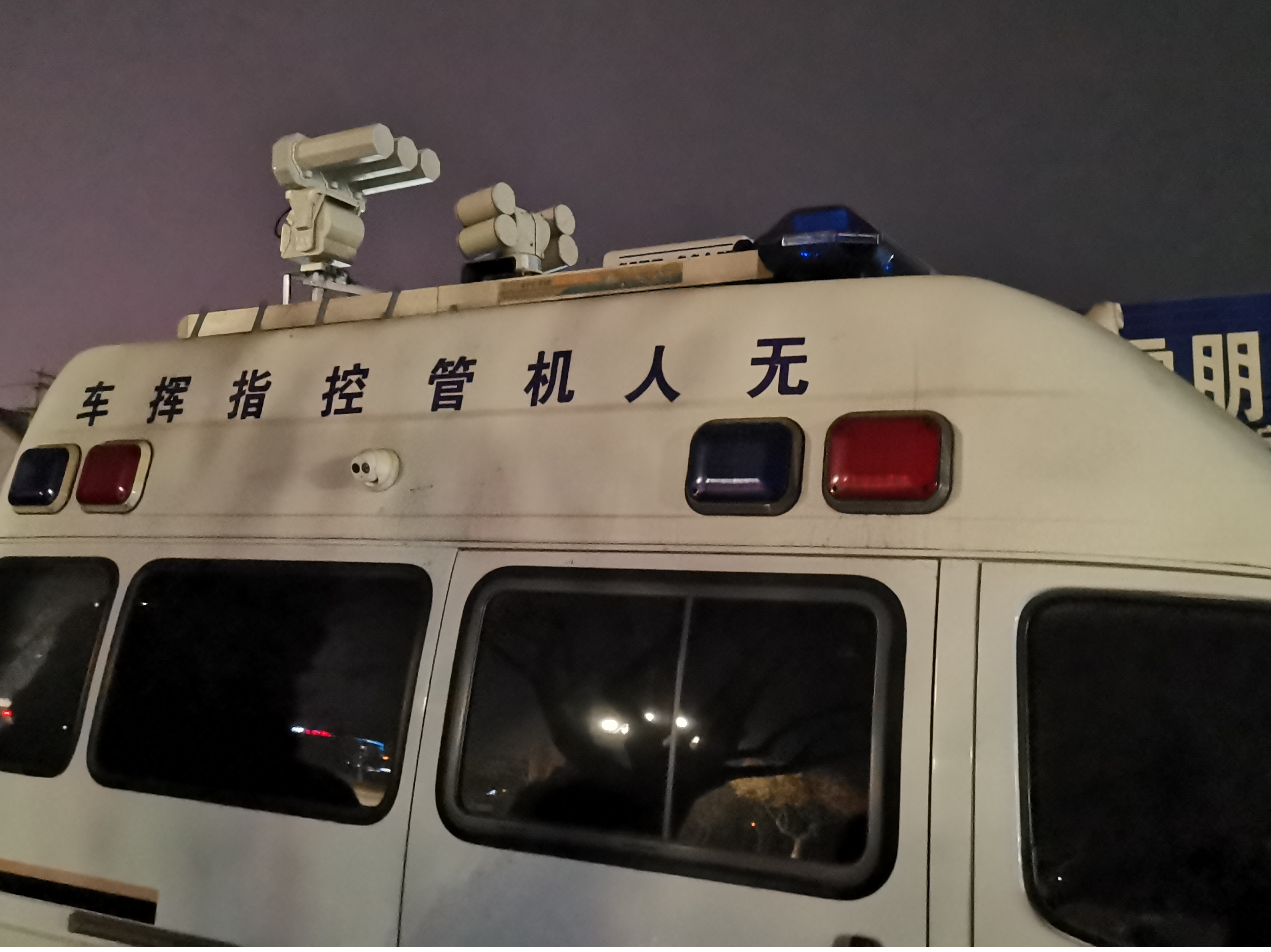 无人机反制案例一
