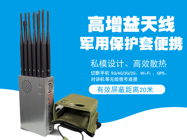 如何屏蔽手机信号增强贴-信号屏蔽器 